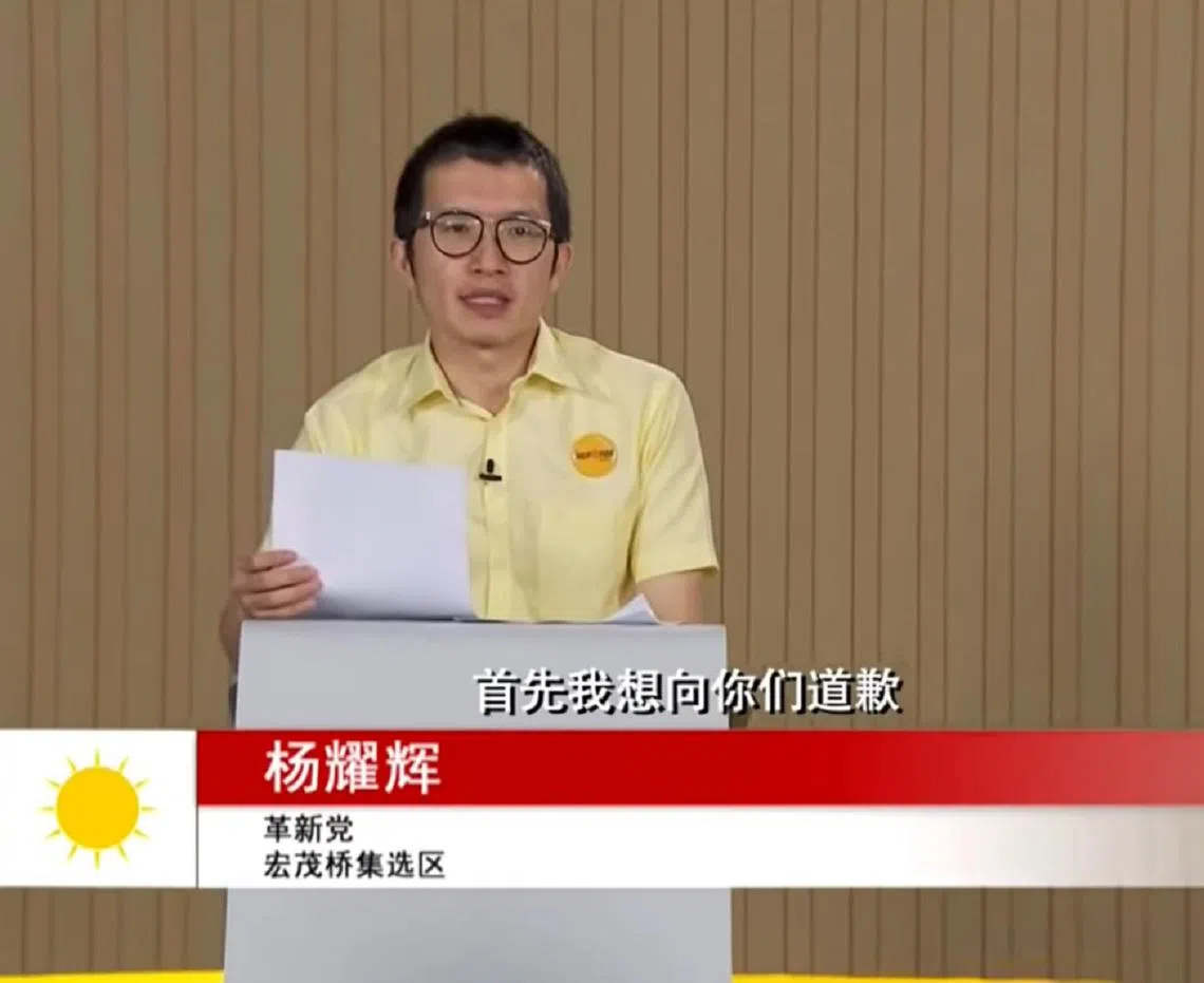 革新党宏茂桥集选区五人团队里最年轻的候选人杨耀辉昨晚（7月3日）代表革新党在电视上“念华语台词”。（视频截图）