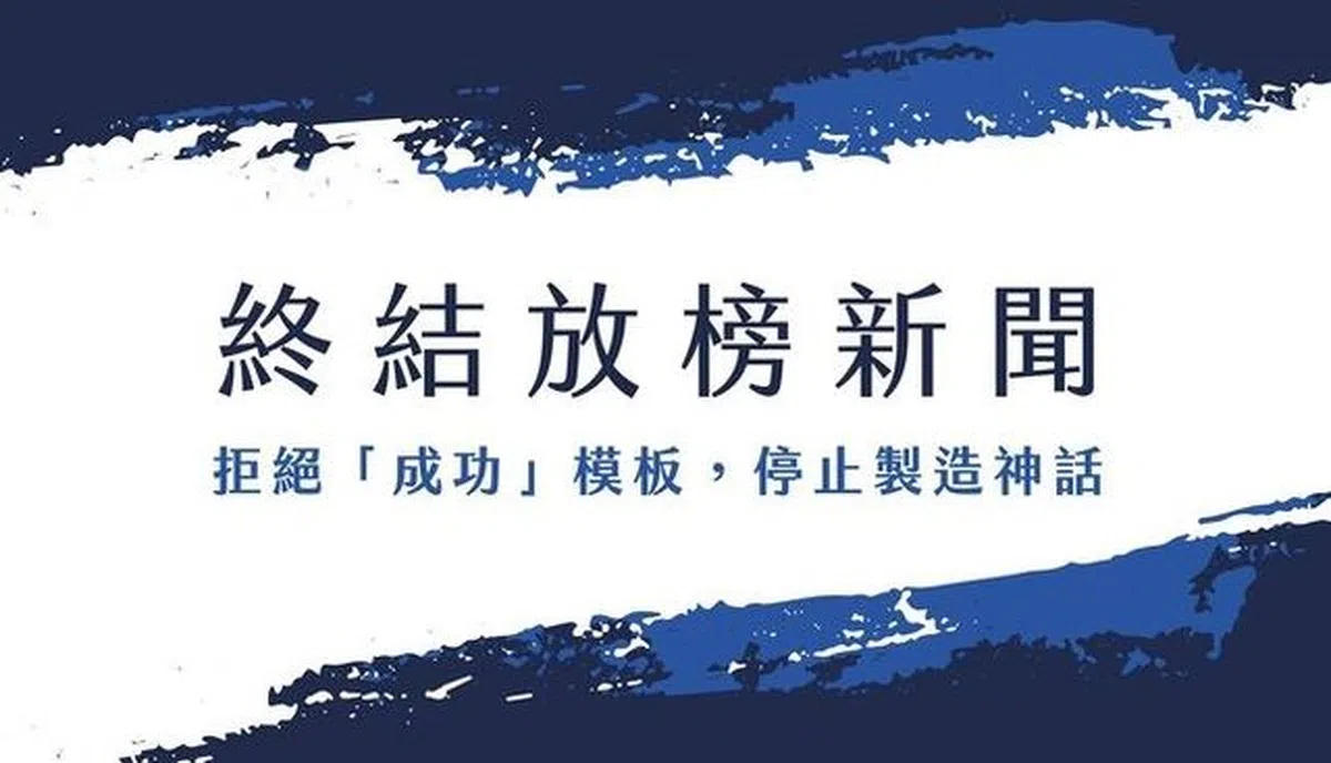  （取自“风狗浪．港都学生思潮”面薄） 