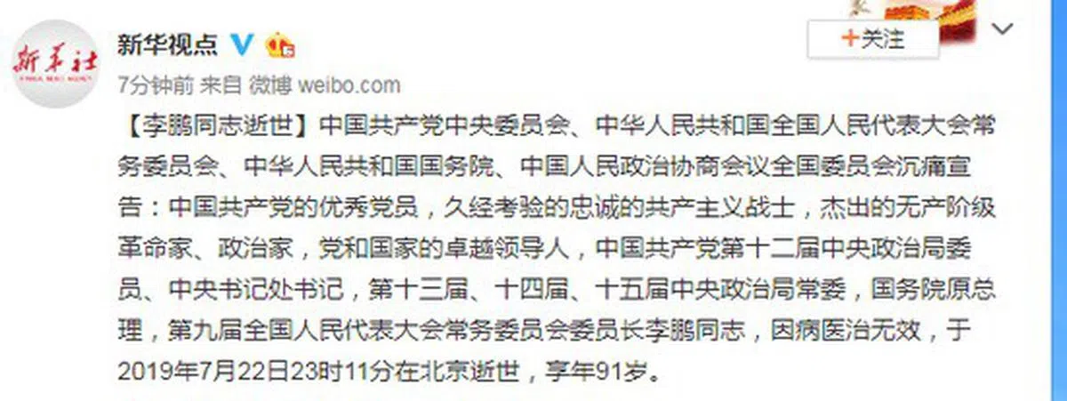  （微博截图） 
