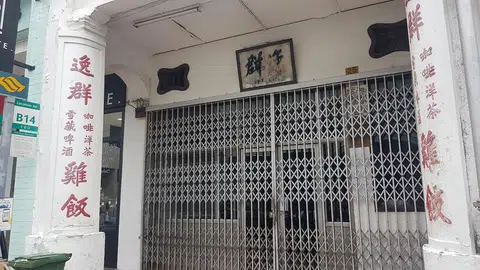 走到逸群门口，发现依旧愁门深锁，三四个月前我曾经经过，也没开门。（叶孝忠摄）