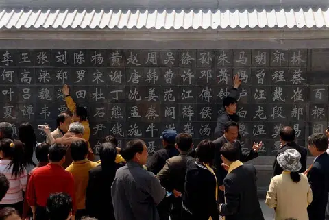 百家姓。（中时新闻网）