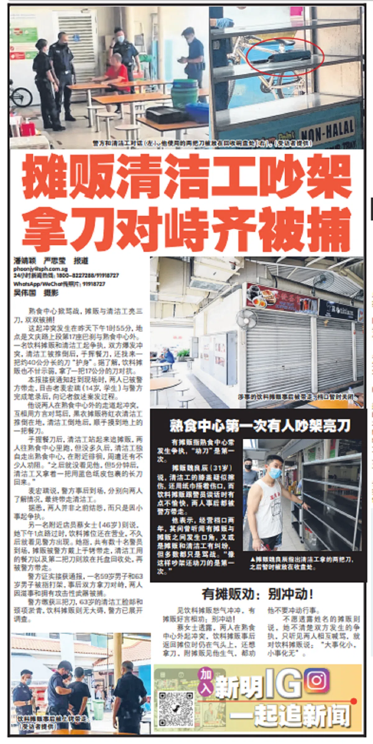 （新明日报截图）