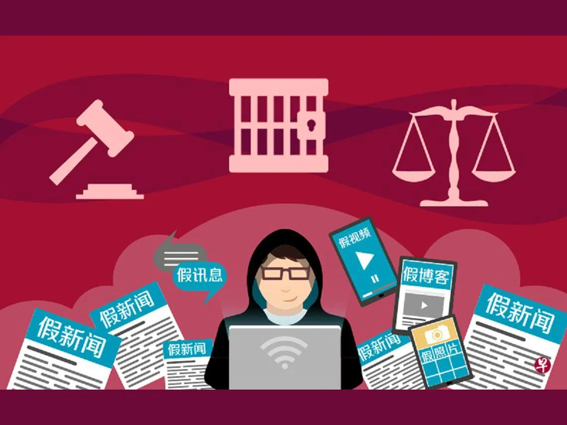网络上充斥着假信息与假新闻。新加坡打假法令POFMA自10月2日生效之后，任何被认为含有错误、误导甚至恶意影射的网上贴文都难逃“法眼”。（联合早报）