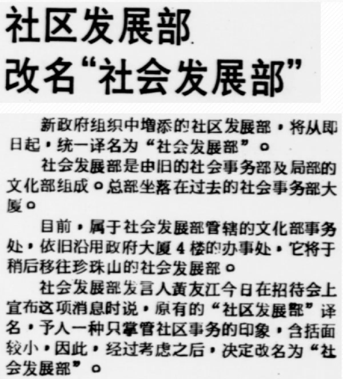 （NewspaperSG截图）