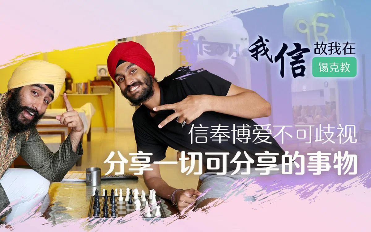 《联合早报》2022年8月在“我信故我在”小众宗教的故事系列里介绍了锡克教。（联合早报）