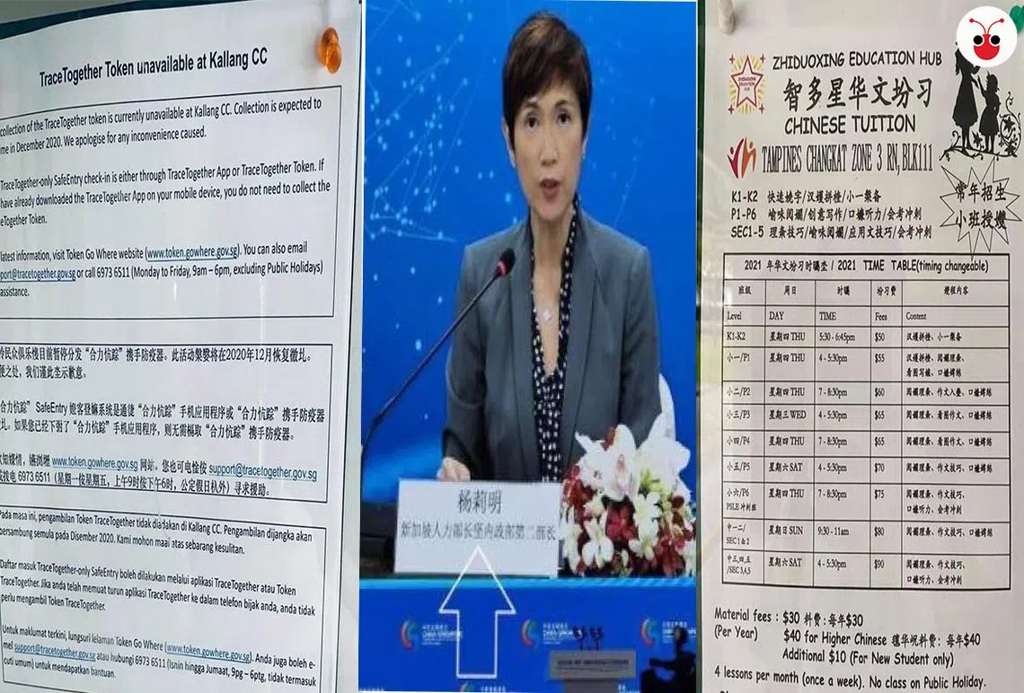 新加坡街头频频出现疑似火星文的告示，在网上引起一阵议论骚动，民间也啧啧称奇。（红蚂蚁制图）