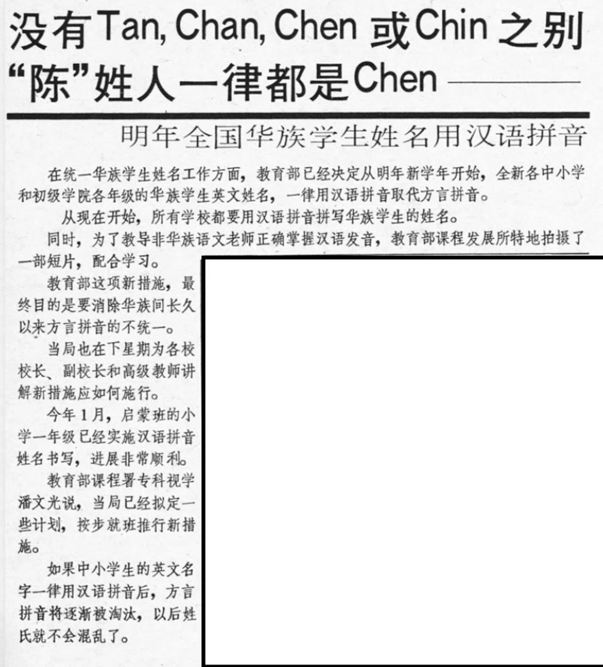 （NewspaperSG截图）