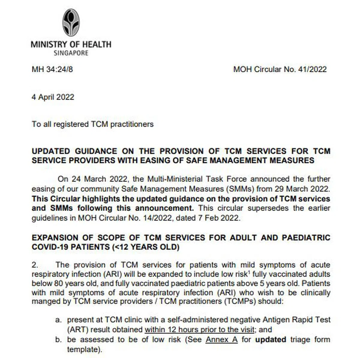 （卫生部网站截图）