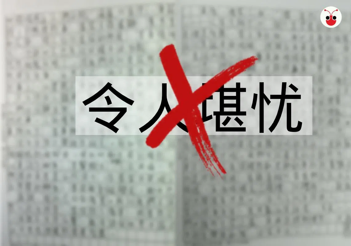 如果问“错在那里”，那你肯定用错了。（郭跃男制图）