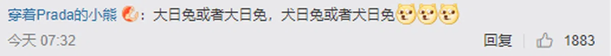  这位网友很懂哦。 