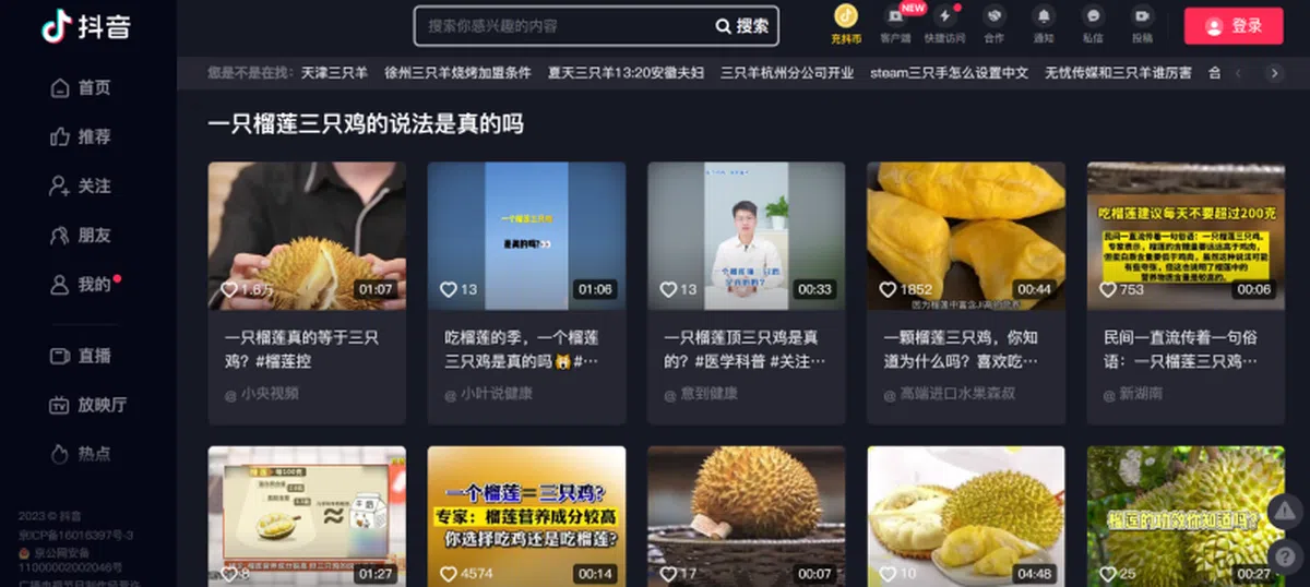 抖音上有很多关于“一个榴梿等于三只鸡”的短视频。（抖音）