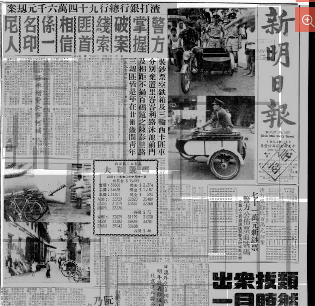  这起轰动一时的劫案，连续上了本地报纸头条好几天。《新明日报》1970年11月1日的头版新闻。（newspaperSG） 