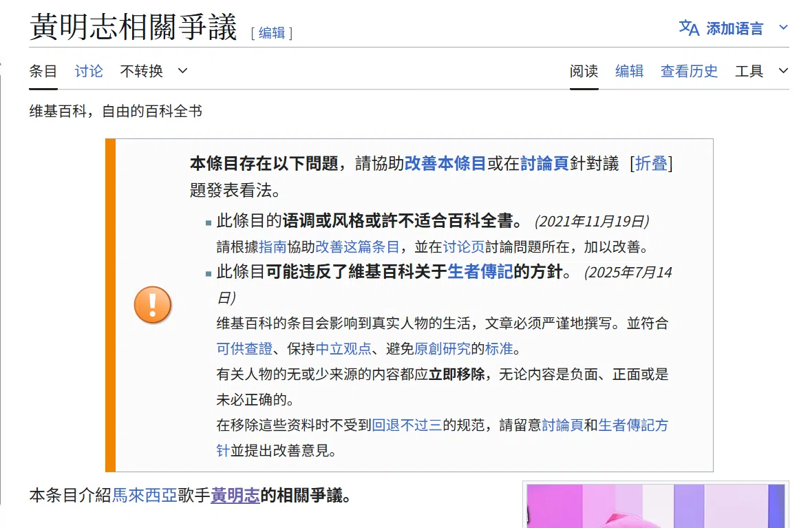 黄明志的争议事迹可谓罄竹难书。