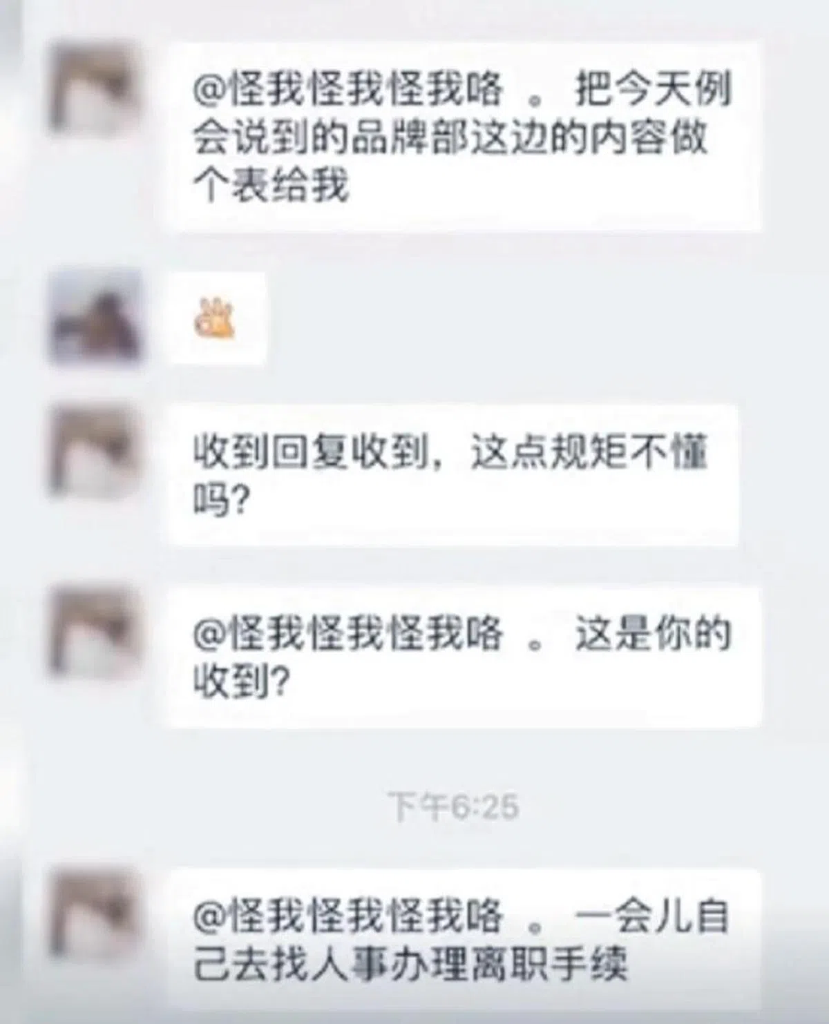 一名中国员工因用表情符号回复主管而丢了工作。（互联网）