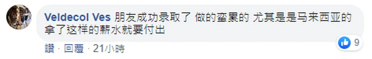  马哈迪在宣传视频露面邀请国际学生到马国求学。（视频截图） 