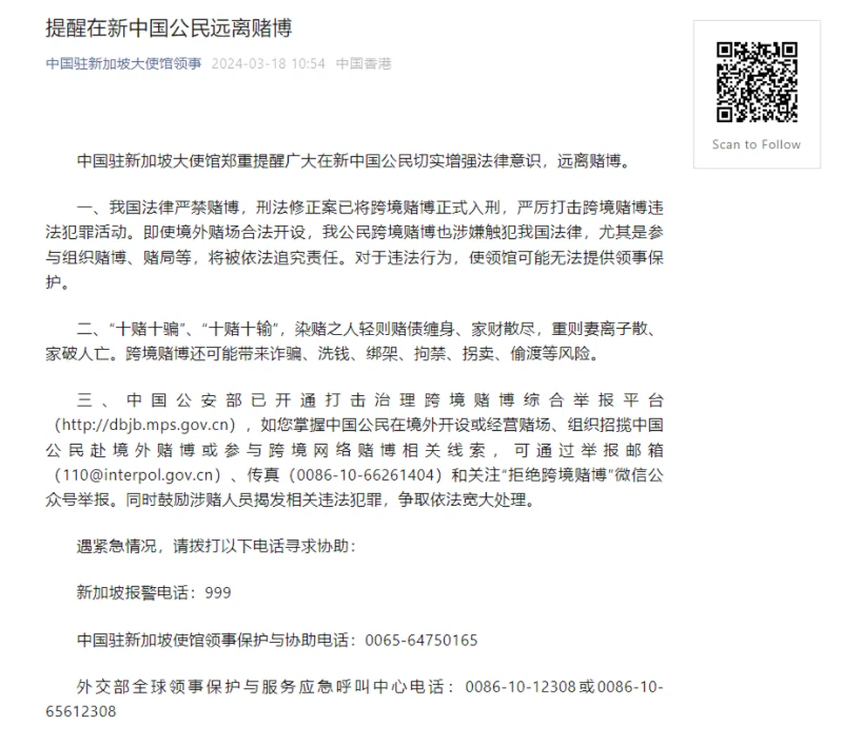 （中国驻新加坡大使馆微信公众号）