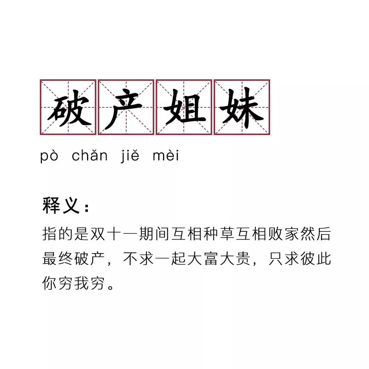  （互联网） 