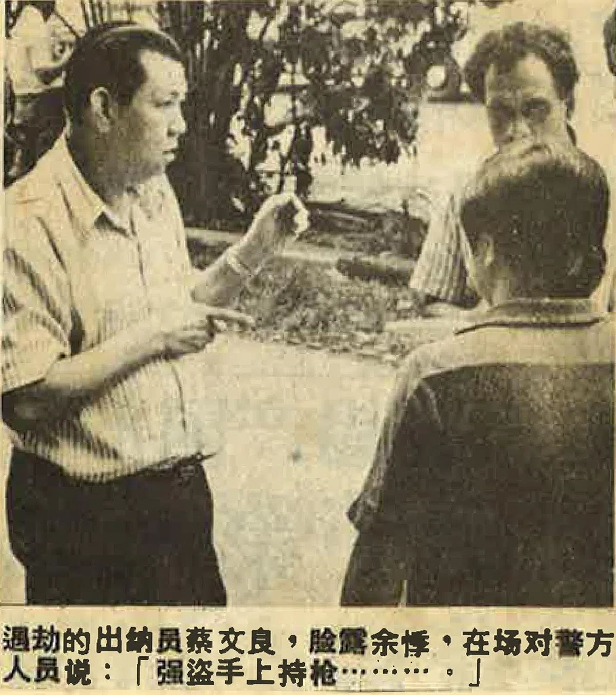 1981年10月14日《星洲日报》第7版新闻剪报。（星洲日报）
