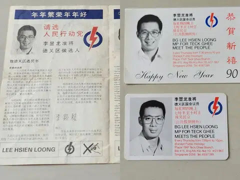 有人在Carousell拍卖李总理的陈年“周边商品”。（Carousell截图） 