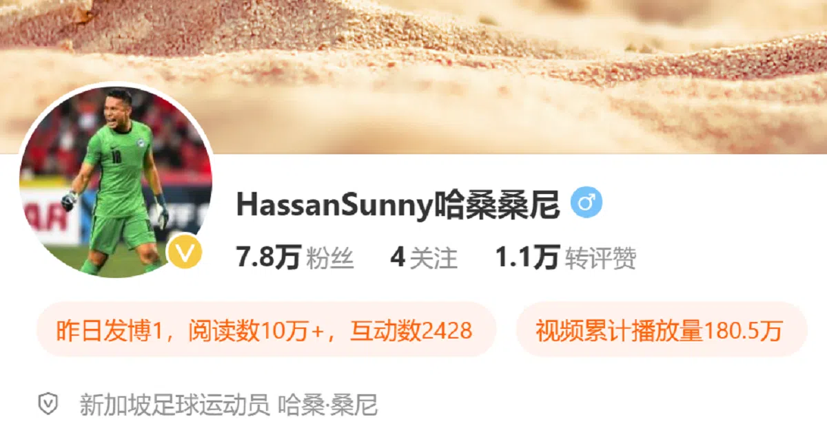 哈山·桑尼在6月15日上午7点半入驻微博。（微博截图）