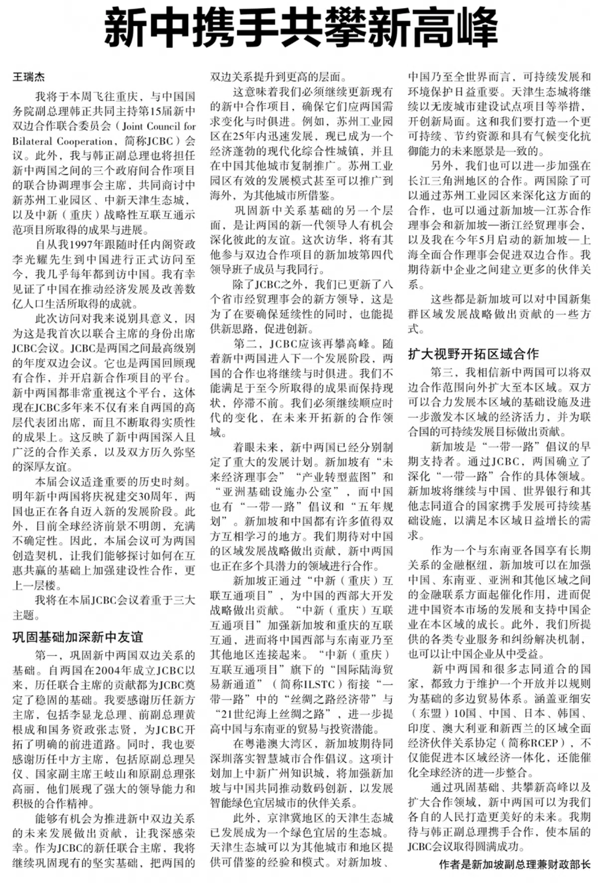  （联合早报） 