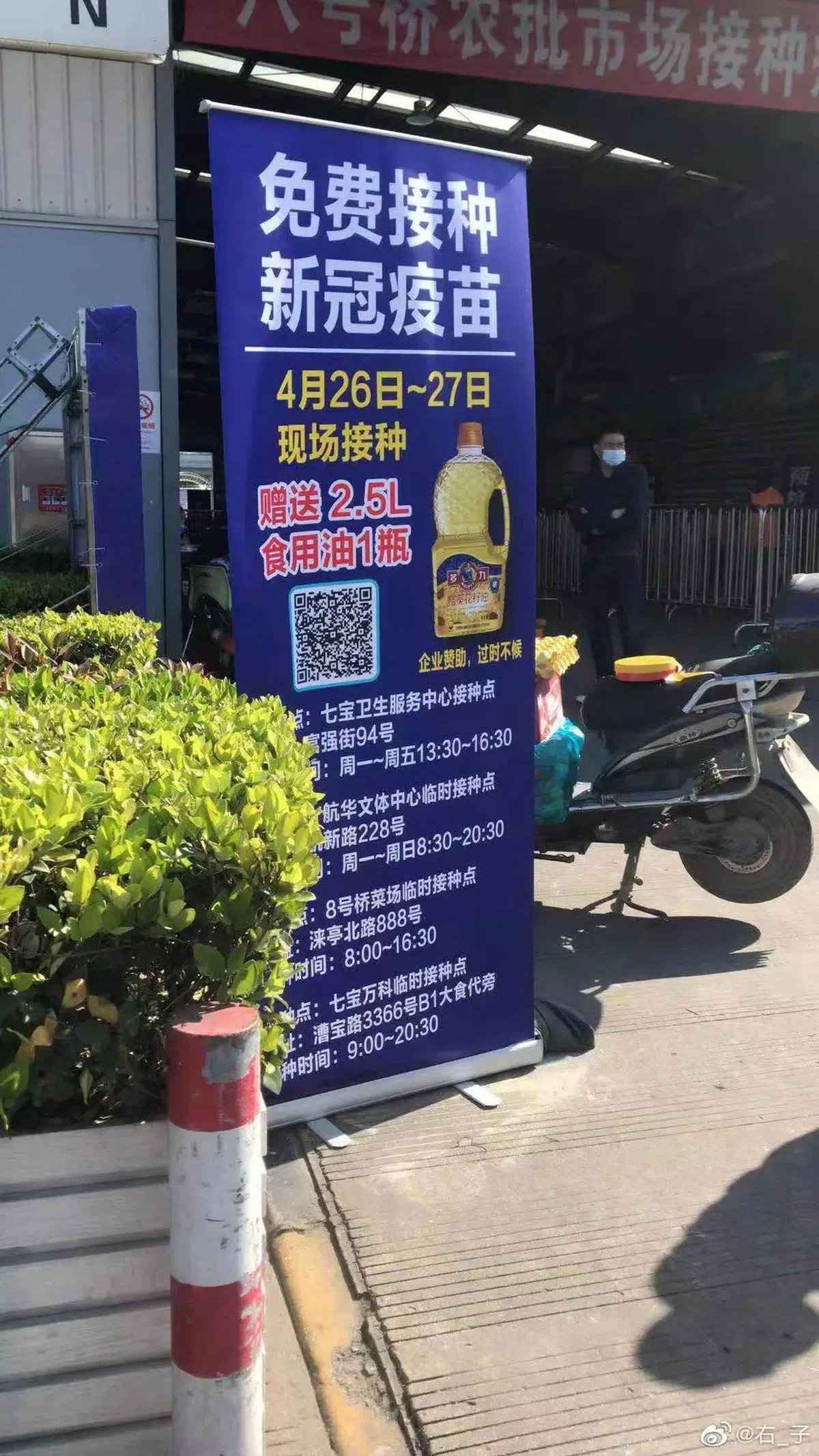  上海社区送食用油。（互联网） 