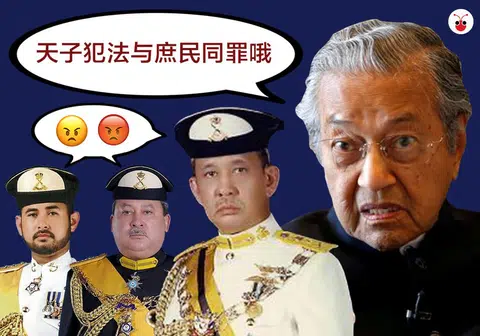 马哈迪1993年推动修宪摘除各州苏丹及统治者免控权。（设计对白，曾庆祥制图）
