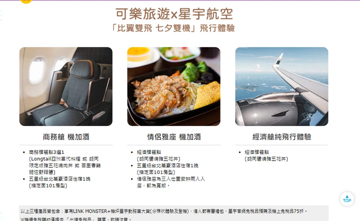  （可乐旅游） 