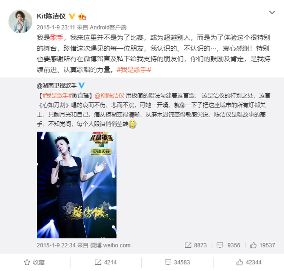  （微博截图） 
