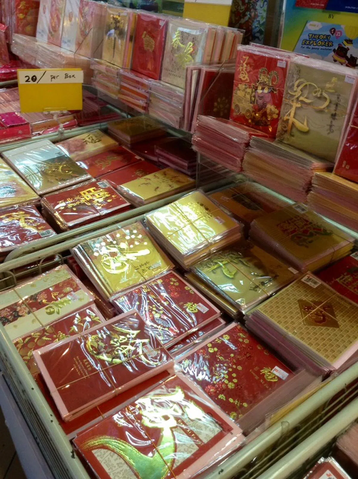 实体贺年卡已走入历史？（联合晚报）