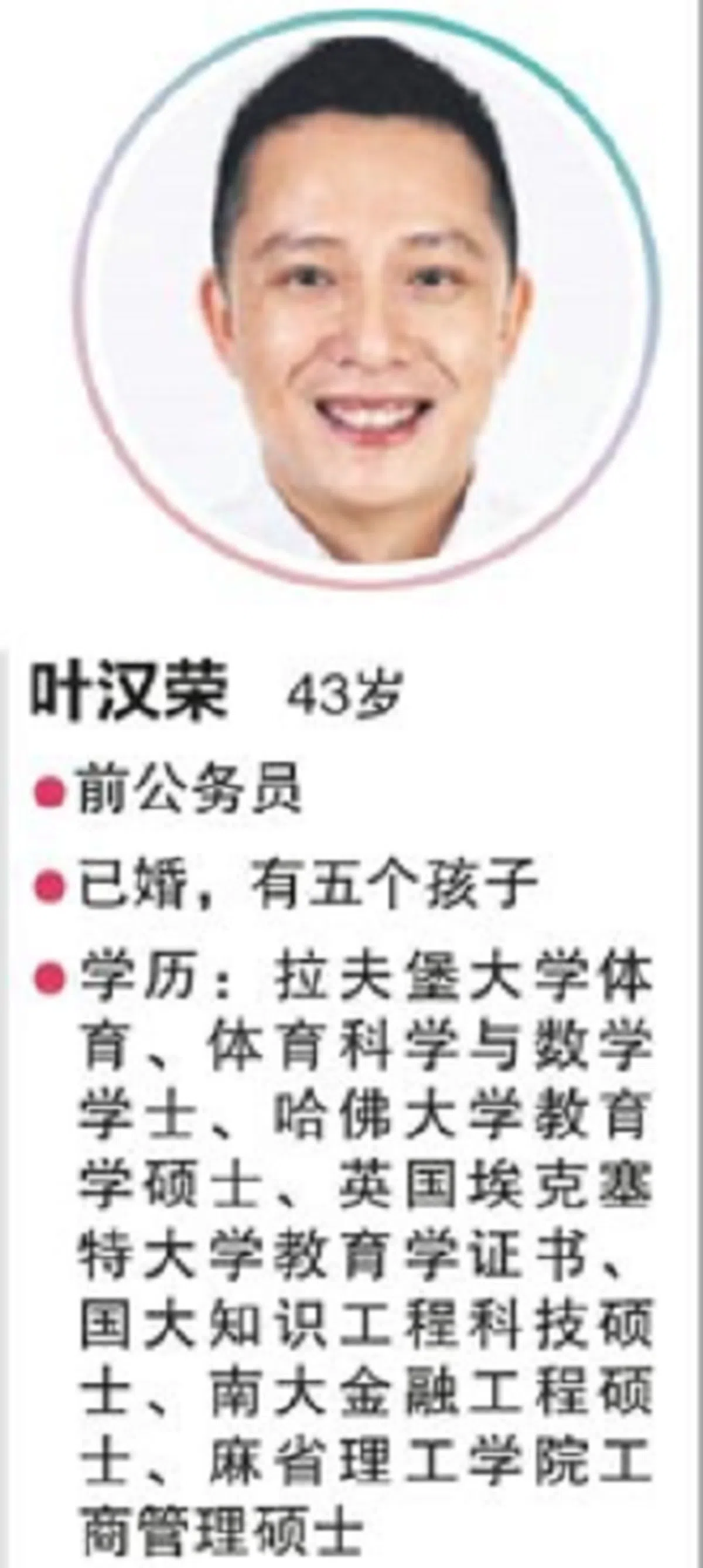  （联合早报） 