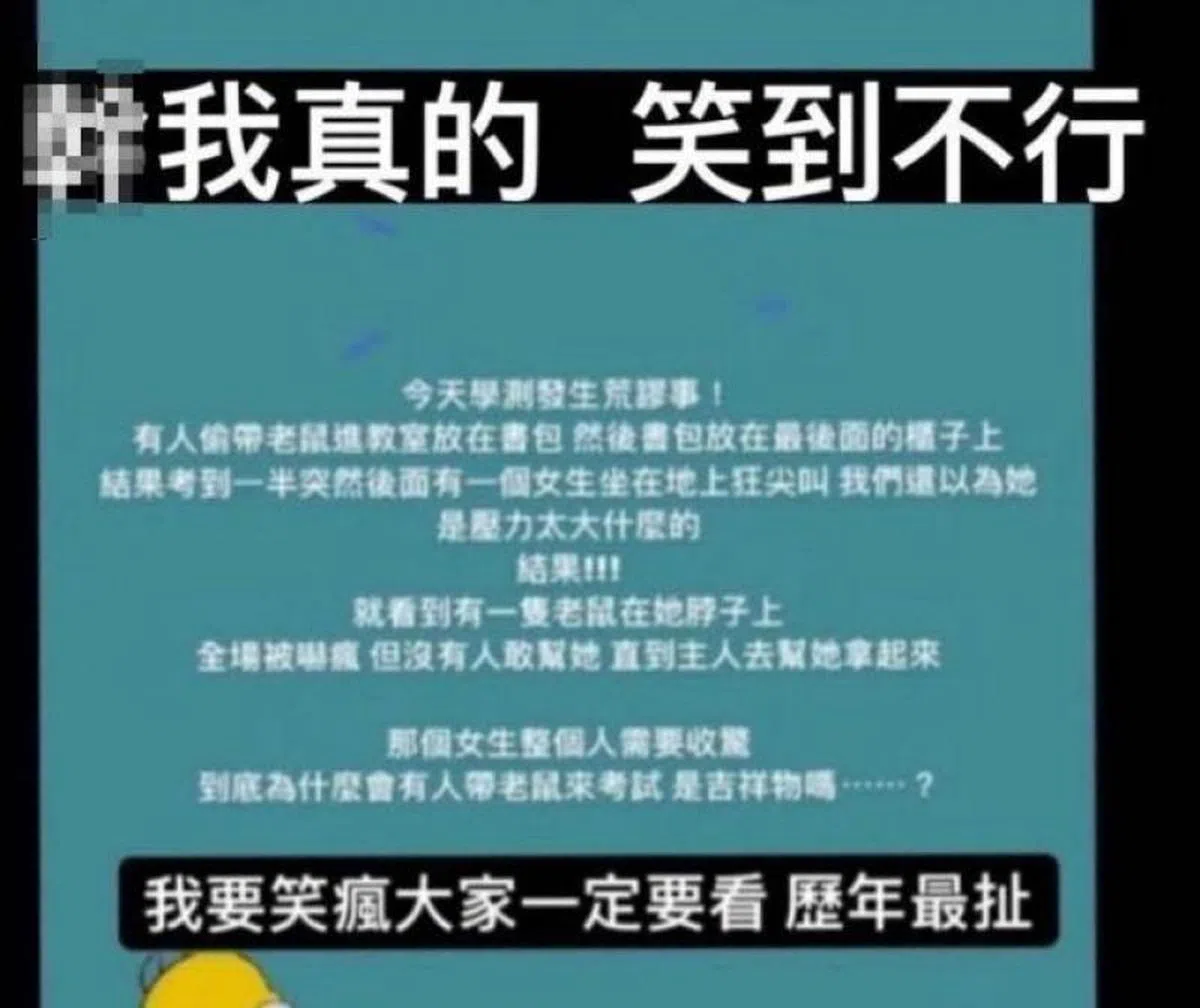  蜜袋鼯闹场事件在互联网上引发广大的讨论。 (互联网) 
