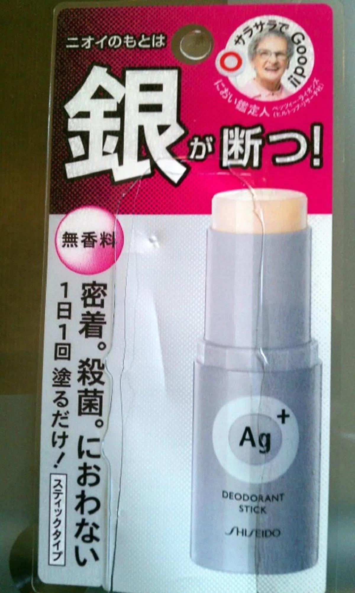 日本药妆公司研发了年长者专用的除臭剂。（互联网）