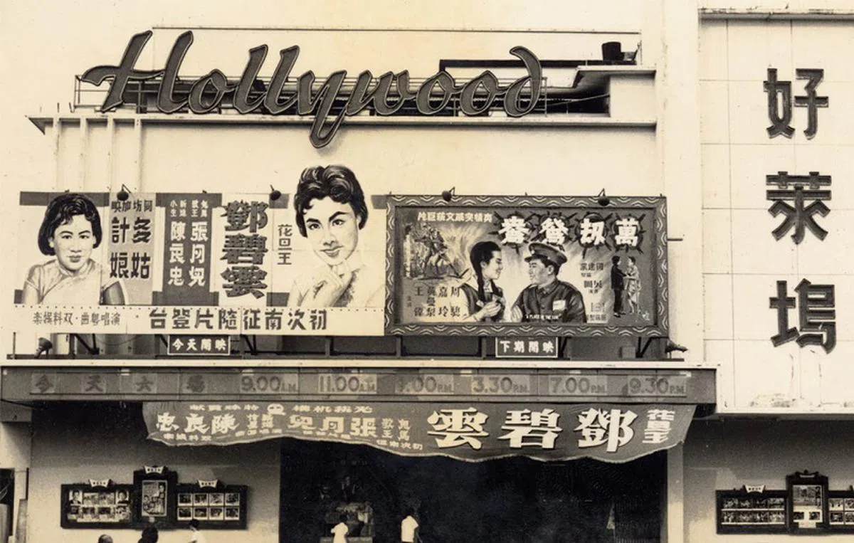  本地第一家冷气戏院好莱坞戏院1958年开幕，就开在育英中学隔壁。后来因为有了电视、录像带后，电影院开始式微，好莱坞戏院1968年后关门。（档案照） 