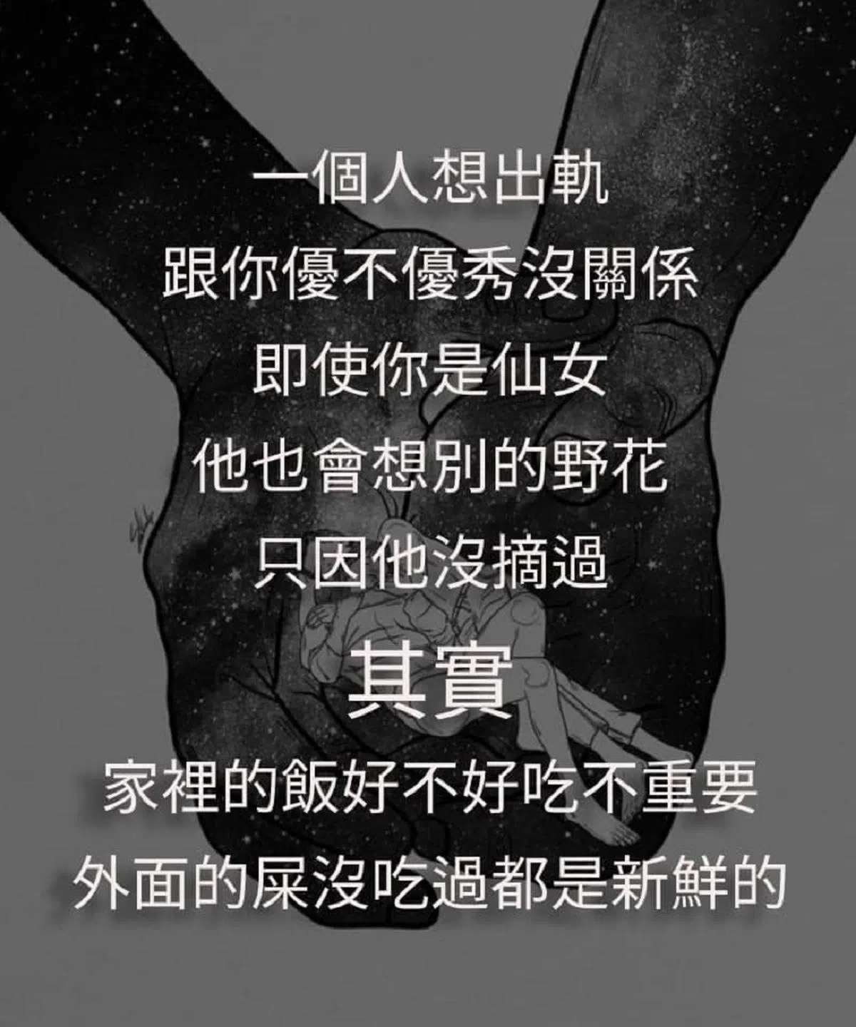 （取自何晶脸书）