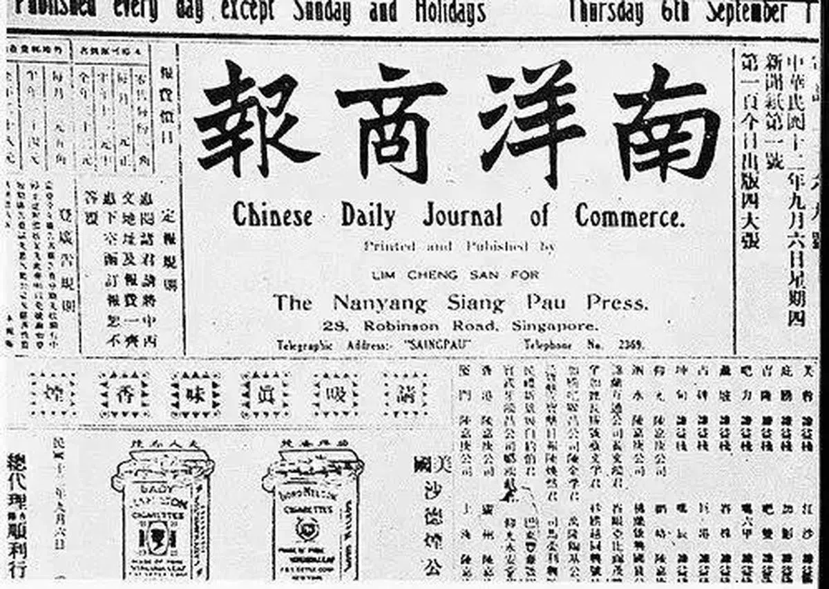  （陈嘉庚纪念馆） 