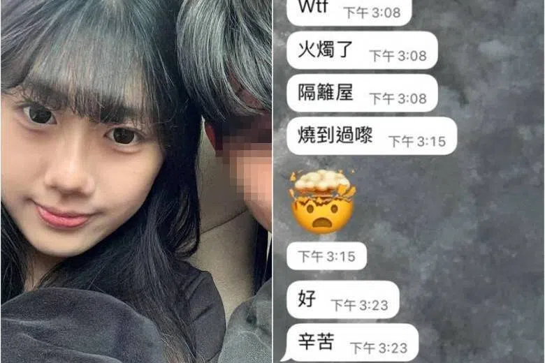 香港大浦火患16岁女学生黎凯琪考试后放学回家，下午3时许发短讯给男友报告火警情况。