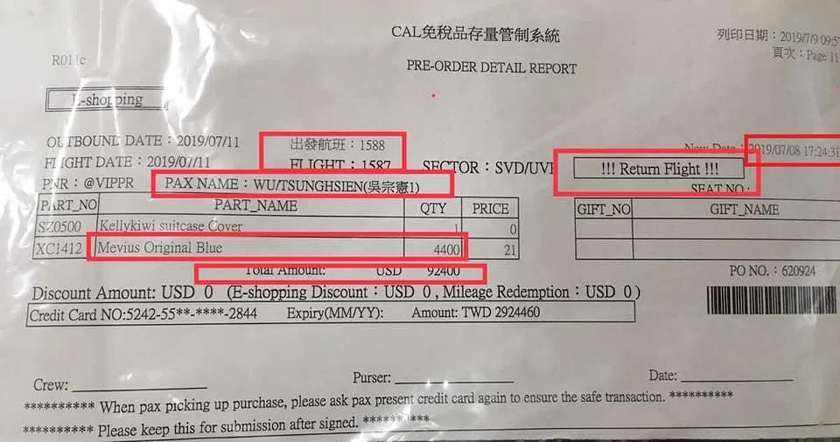  总统府侍卫室少校吴宗宪订购超额免税烟，企图以礼遇通关来瞒天过海。（镜周刊） 