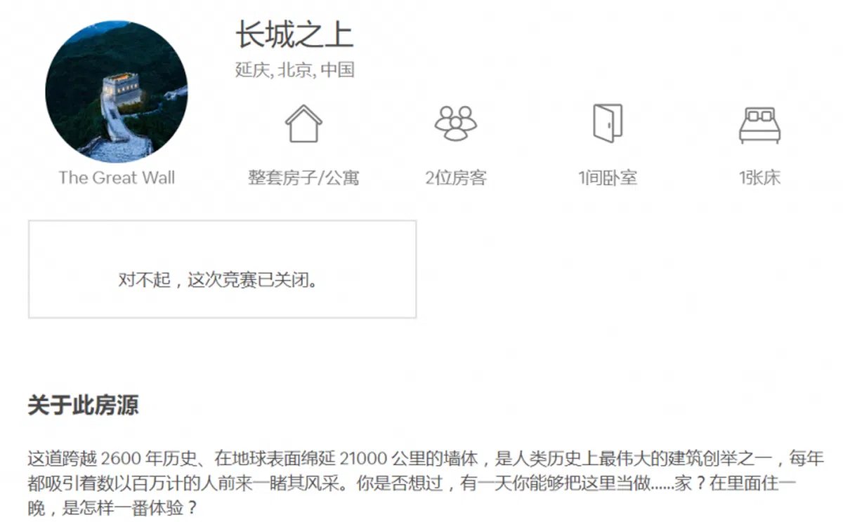  （爱彼迎官网） 