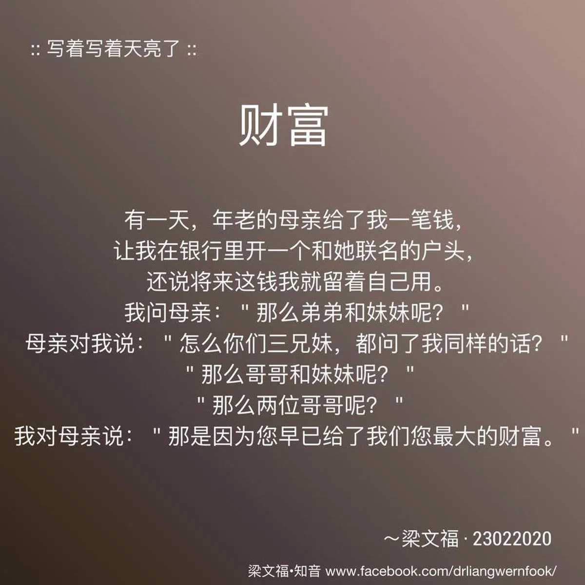  （梁文福面簿） 