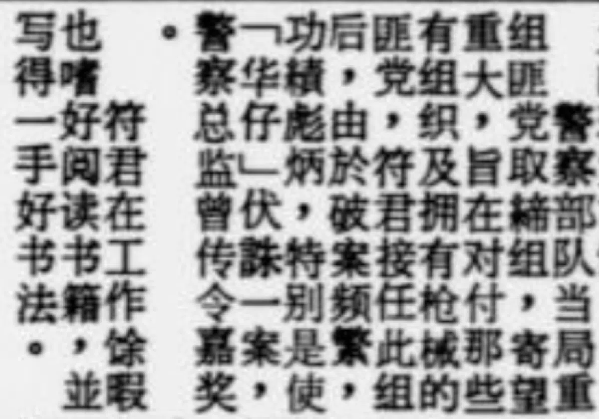  1976年10月10日，《南洋商报》第三页。（NewspaperSG） 