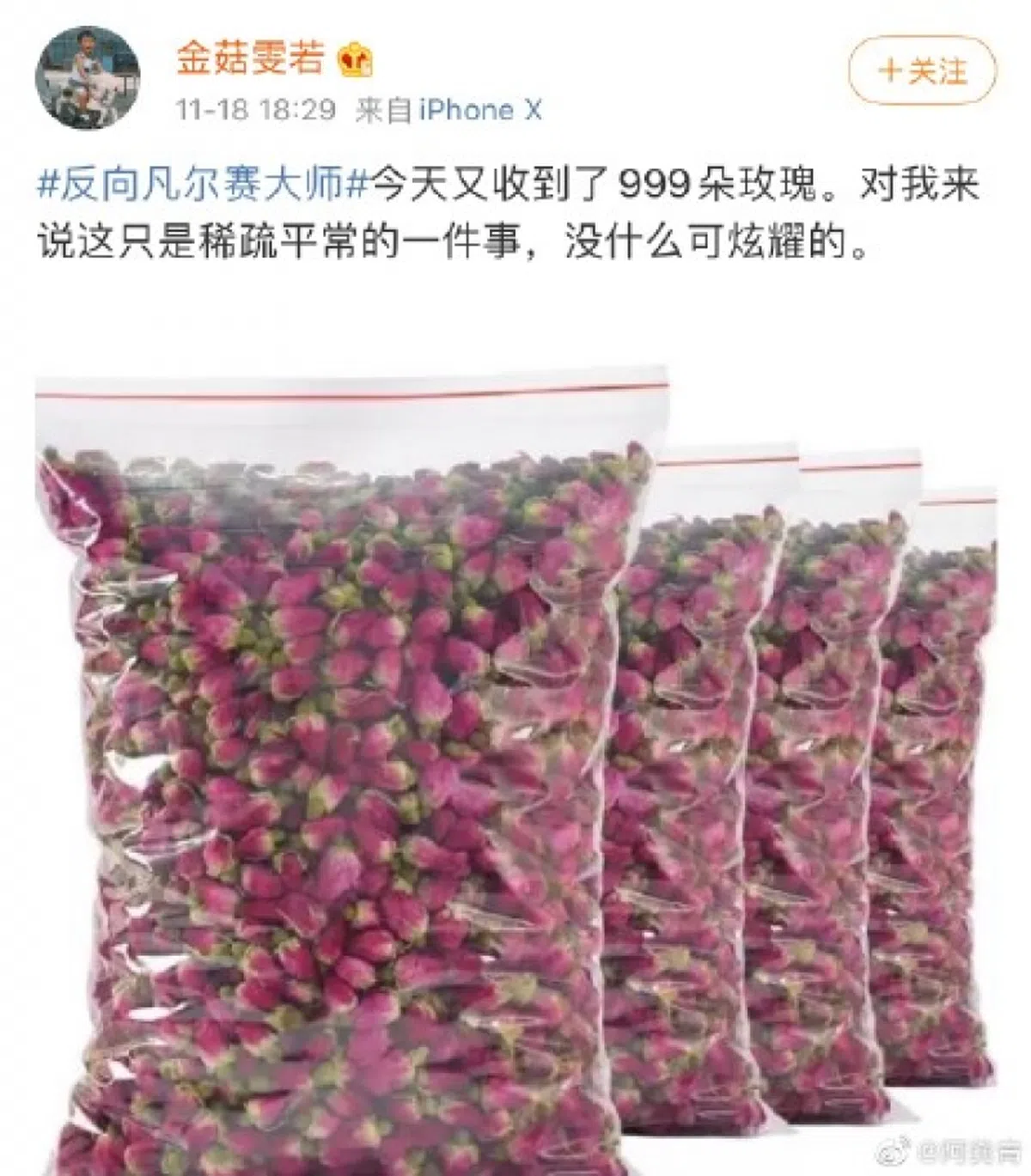  （微博截图） 