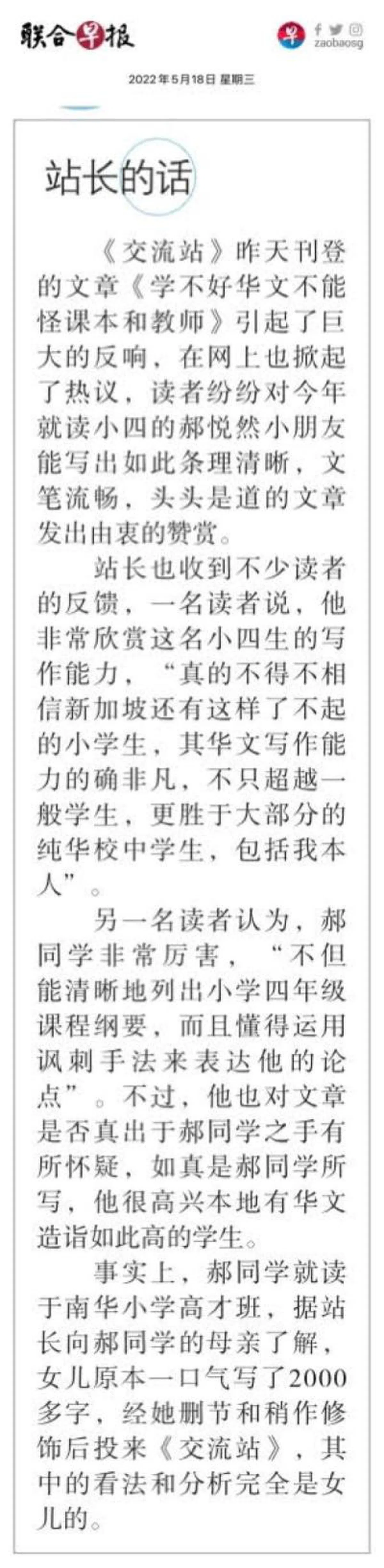 （联合早报）