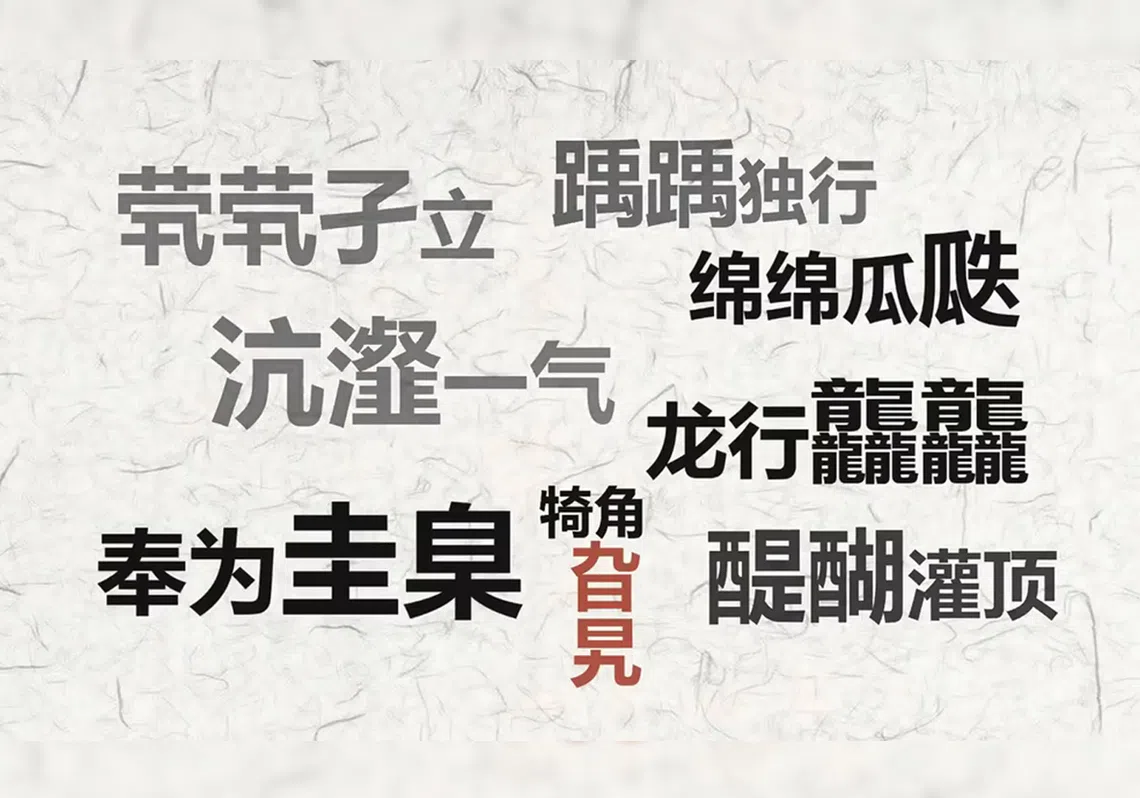 不翻词典，你看得懂几个词？（互联网）