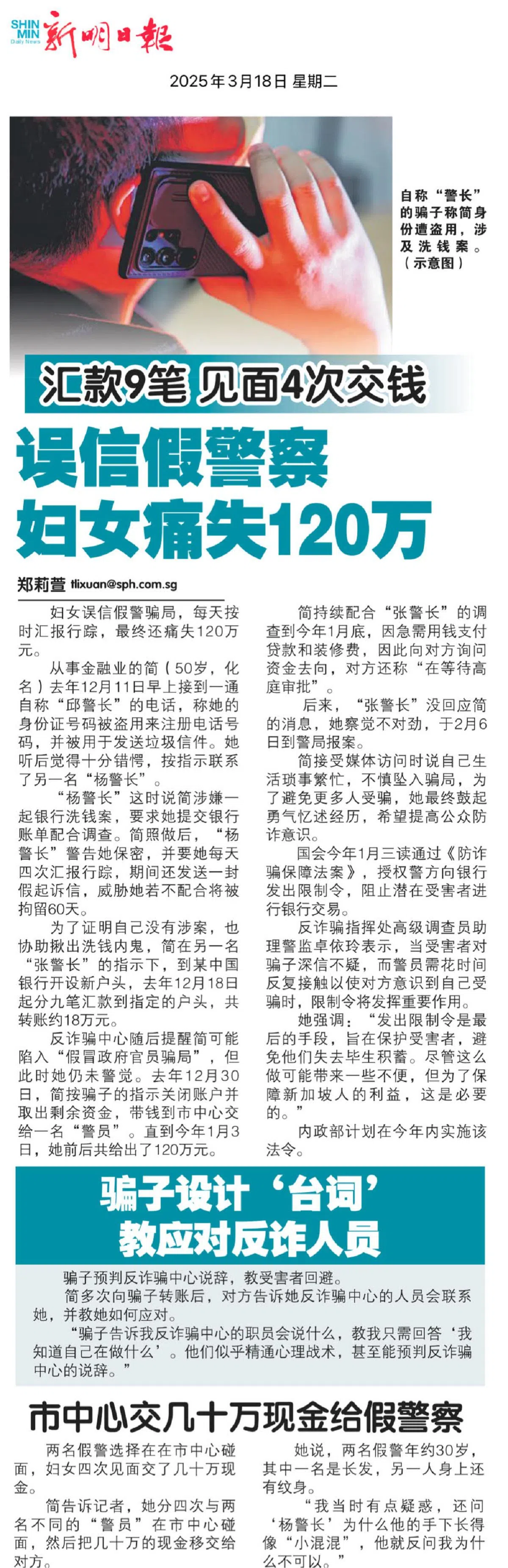 （新明日报）