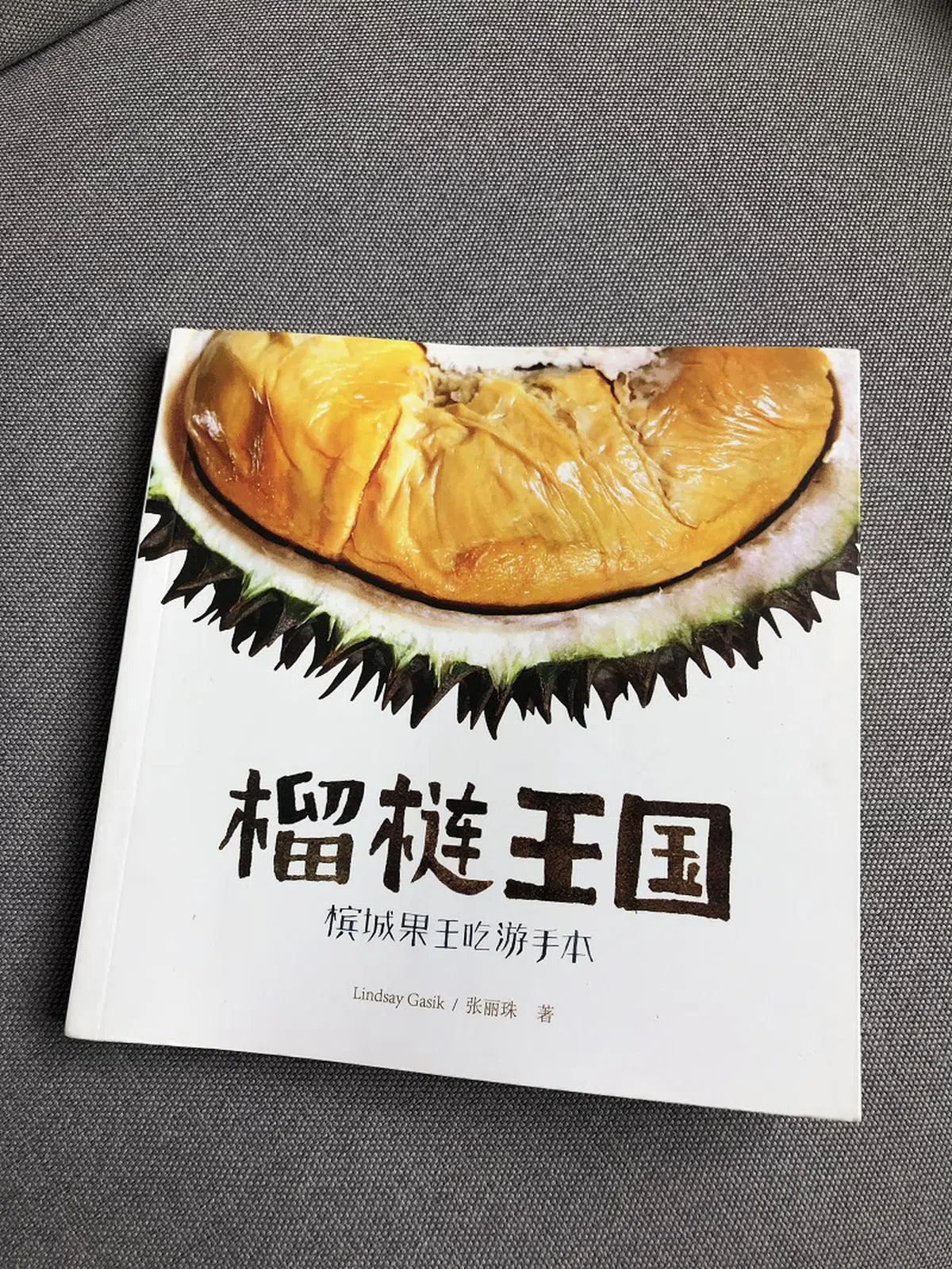  《榴梿王国》在本地的草根书室有售卖。（叶孝忠摄） 