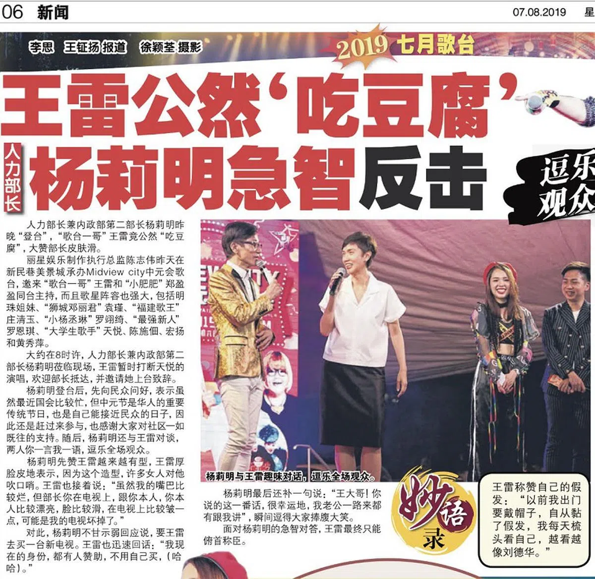  （新明日报） 
