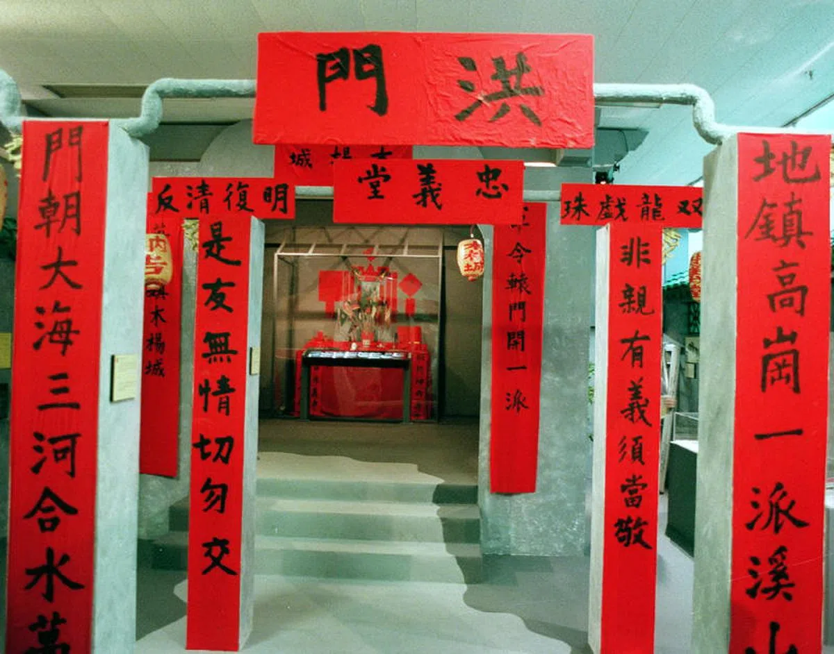  1999年国家博物院展示的私会党展览的门面。在新加坡，私会党也讲究道德规范，所有入洪门者都必须遵守‘三十六誓’。（图片取自《新加坡的私会党》） 