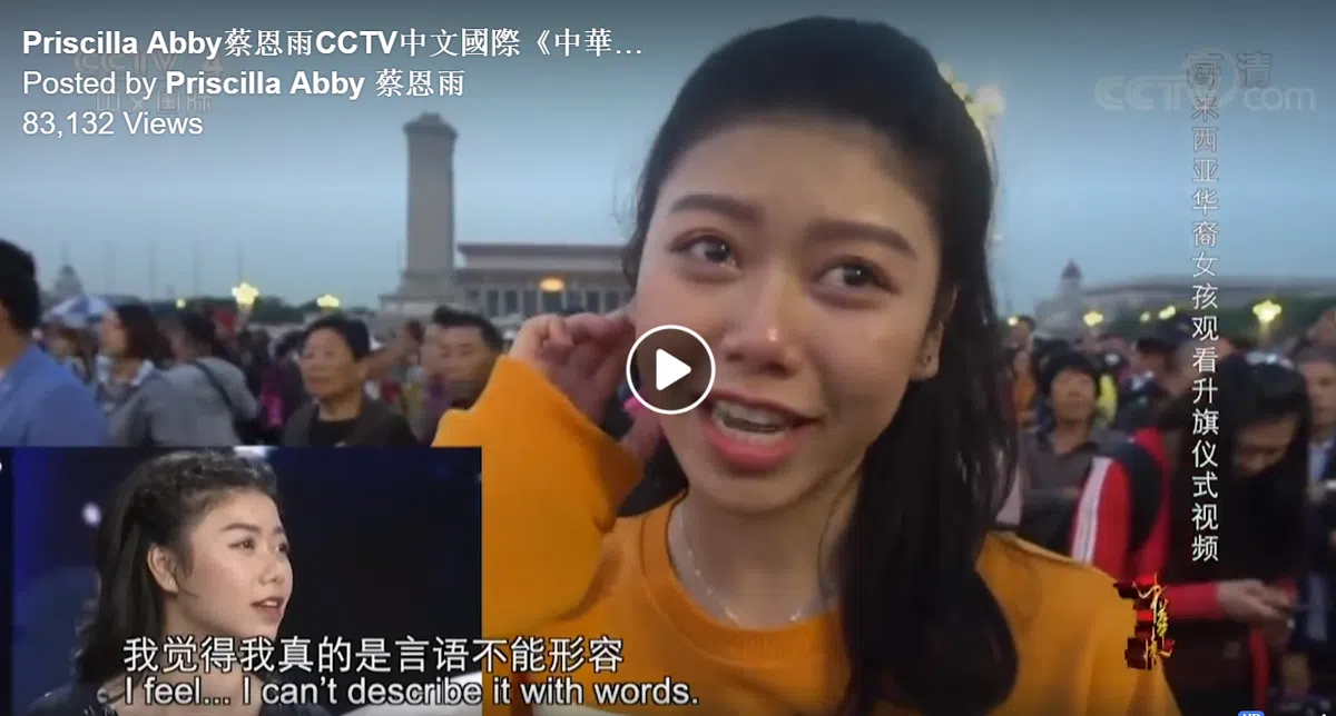  蔡恩雨在中国央视节目《中华情》节目中，谈到自己第一次到北京天安门看升旗仪式时被深深感动，当场在节目上落泪。（视频截图） 
