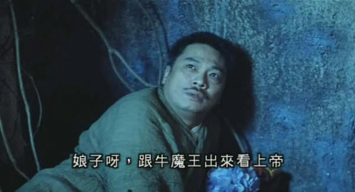  多数网民的反应和他一样，吓傻了！（电影《大话西游》剧照） 